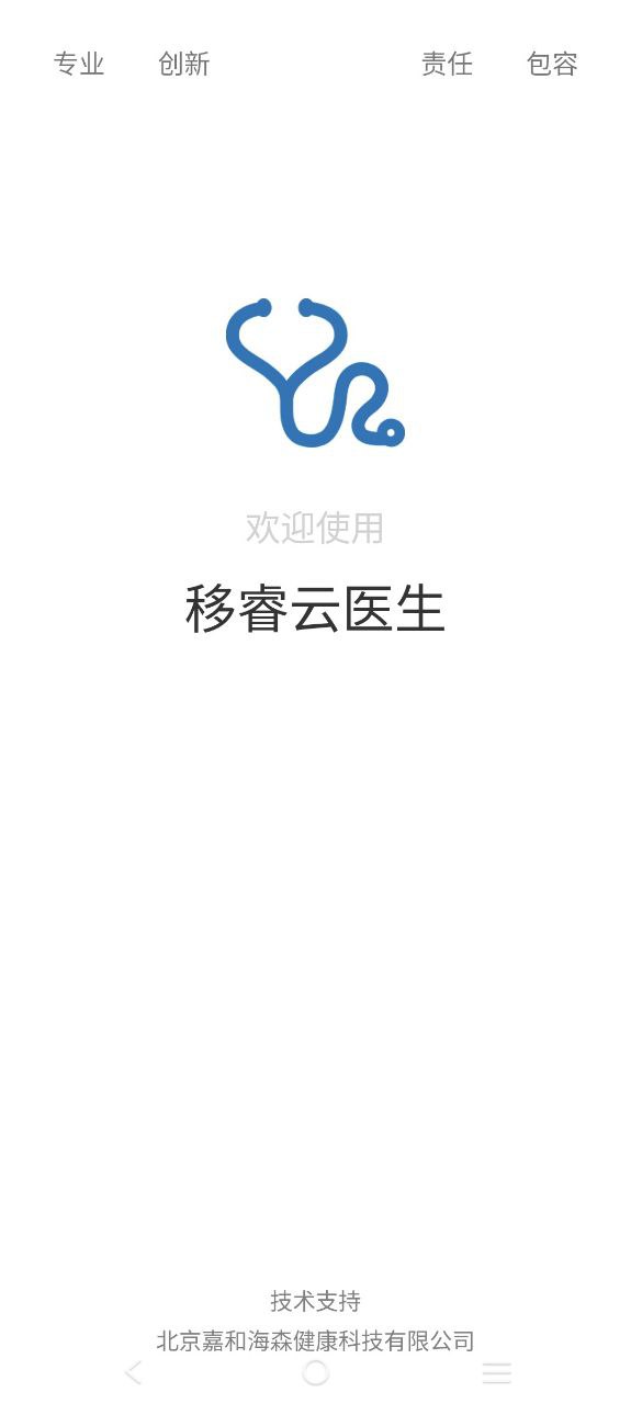 移睿云医生2024