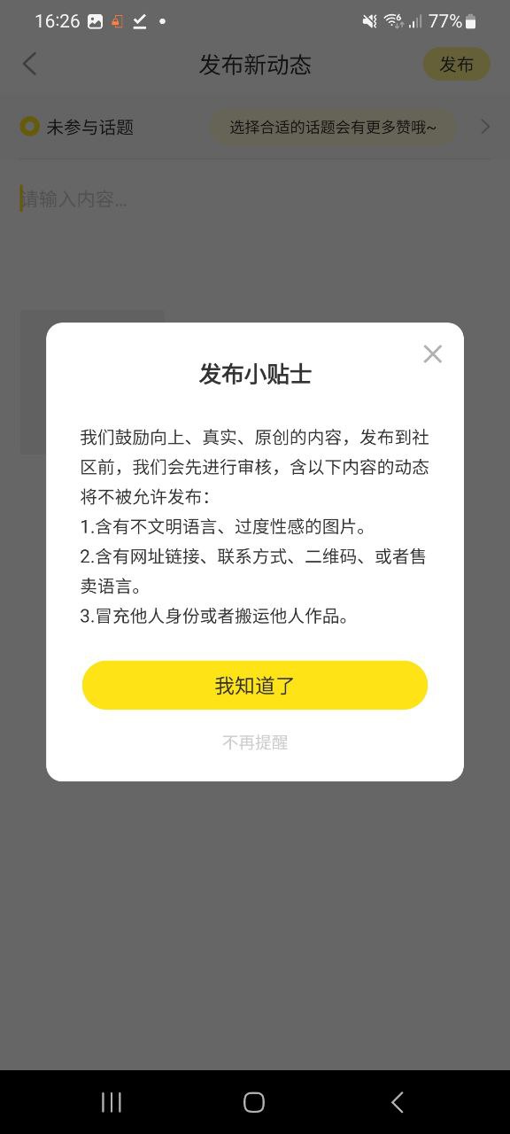 厦门圈 最新版