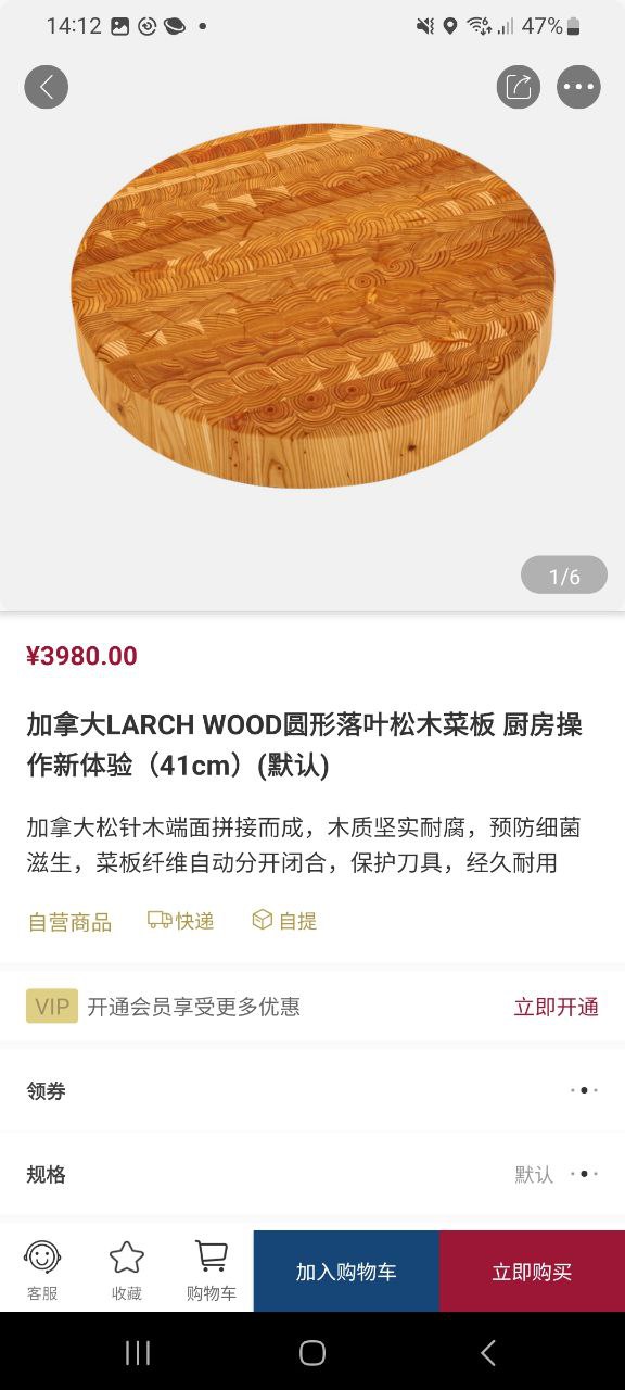 东味西厨
