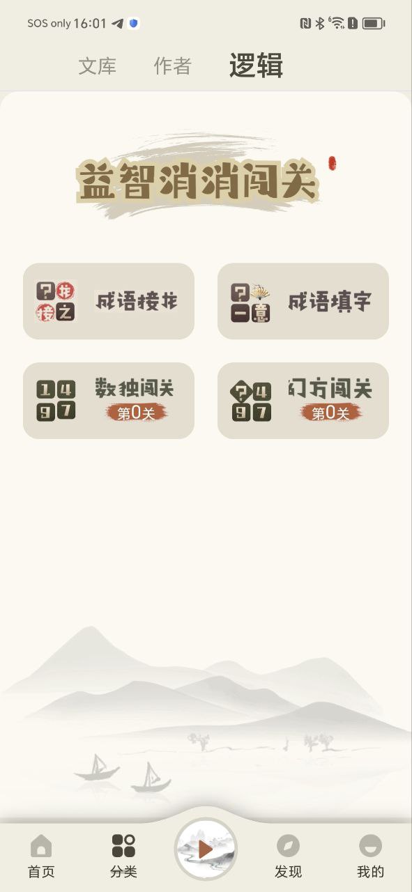 有学轨迹