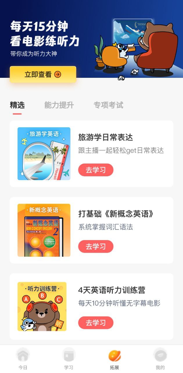 番茄英语下载