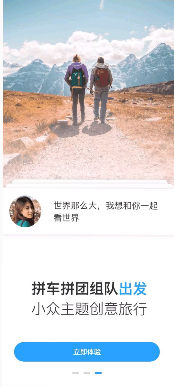 墨鱼旅行安卓版