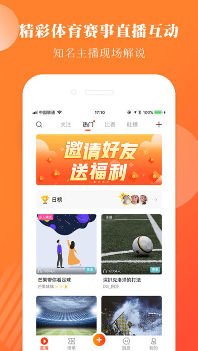 球小迷2024