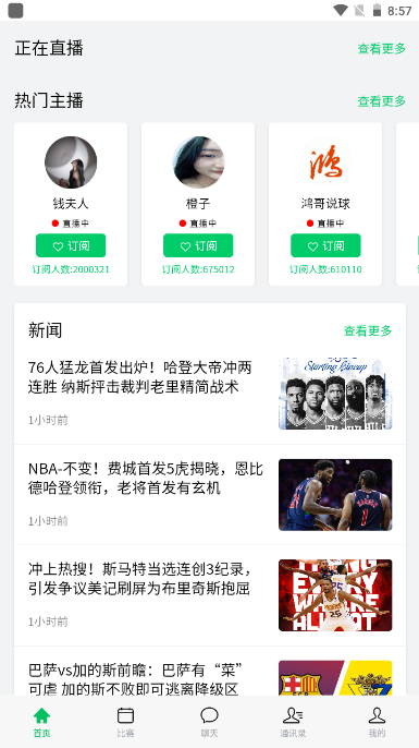 五楼直播下载