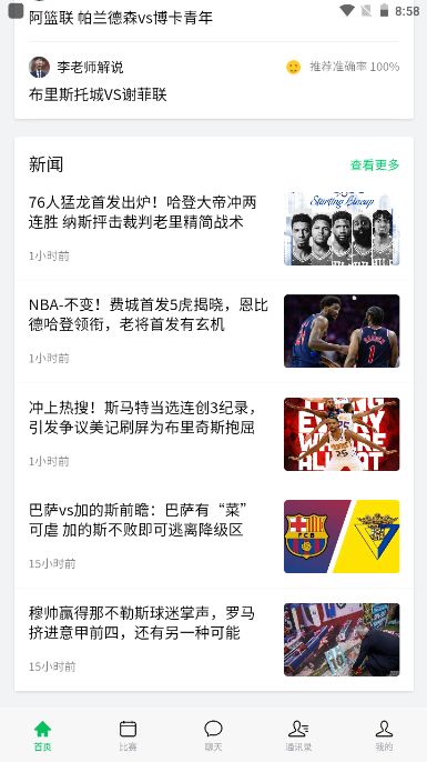 五楼直播下载