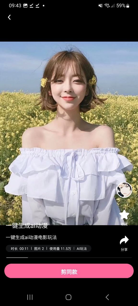 必剪app