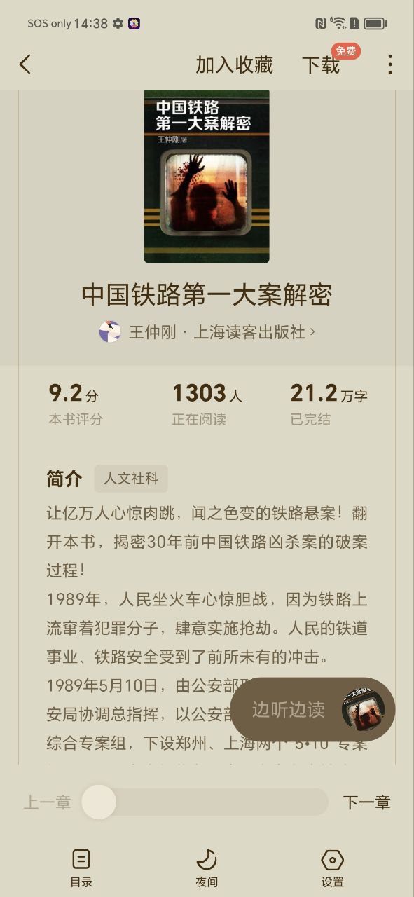 红果免费短剧 安卓版