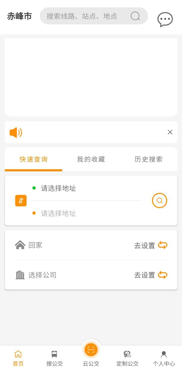 赤峰掌上公交2024
