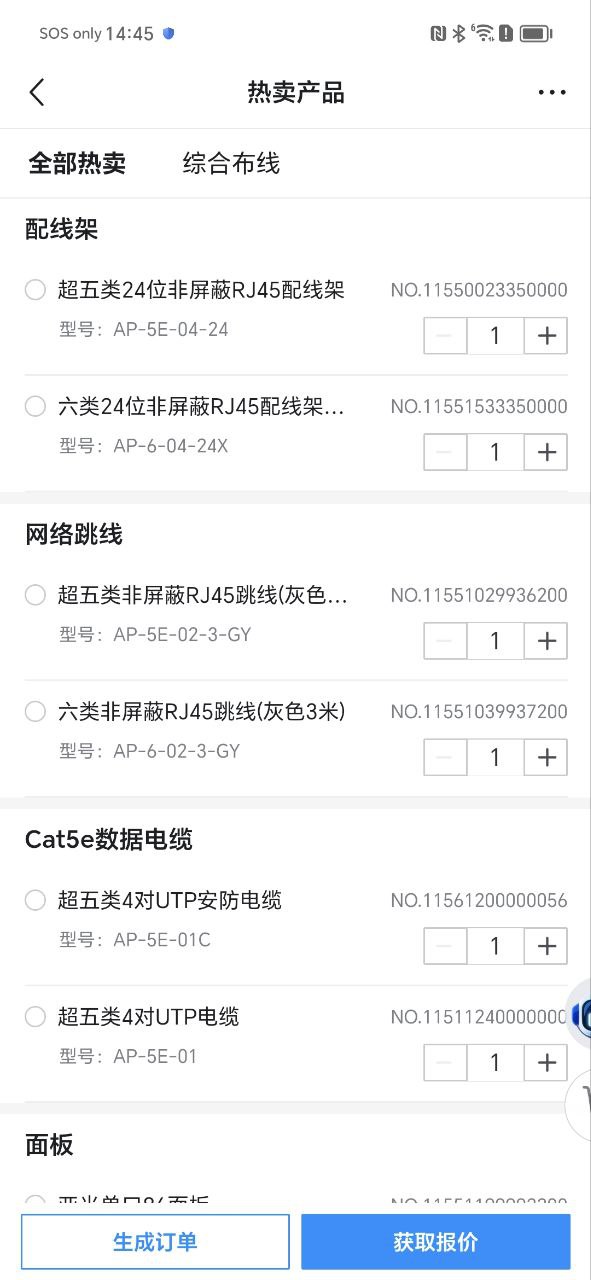 爱谱华顿2024