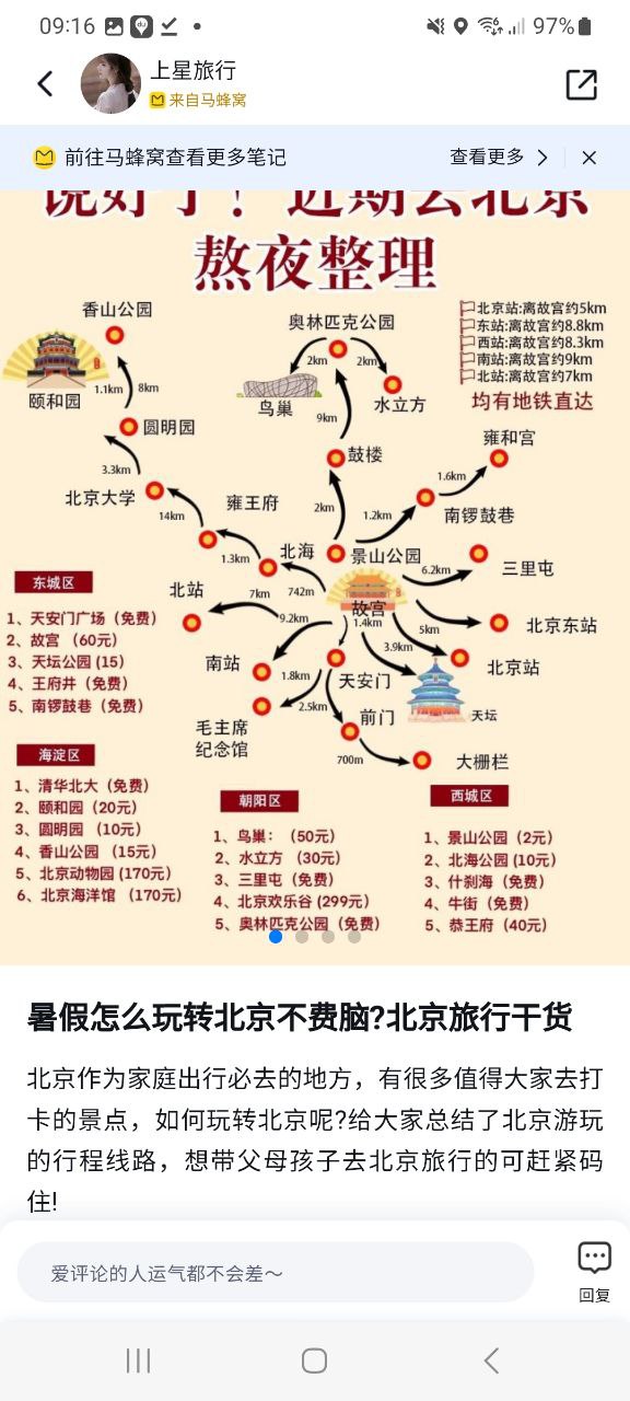 下载百度地图安卓版本