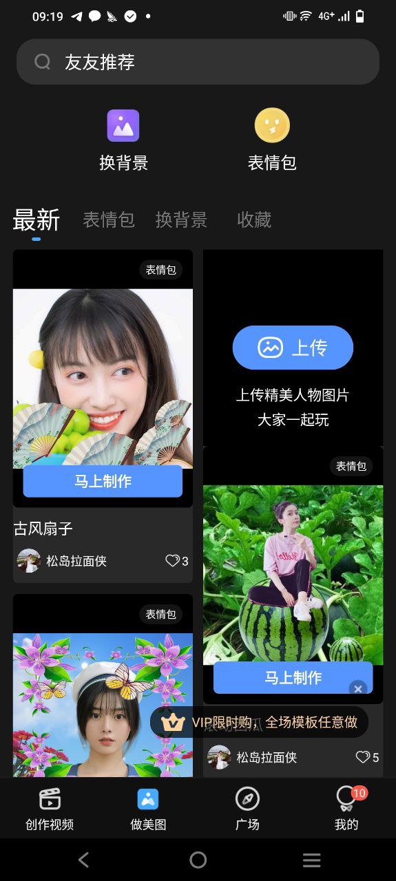 下载飞闪最新安卓版2023