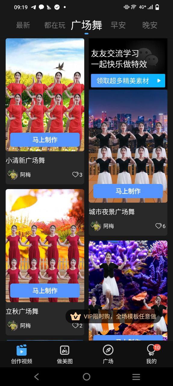 下载飞闪app免费下载安装