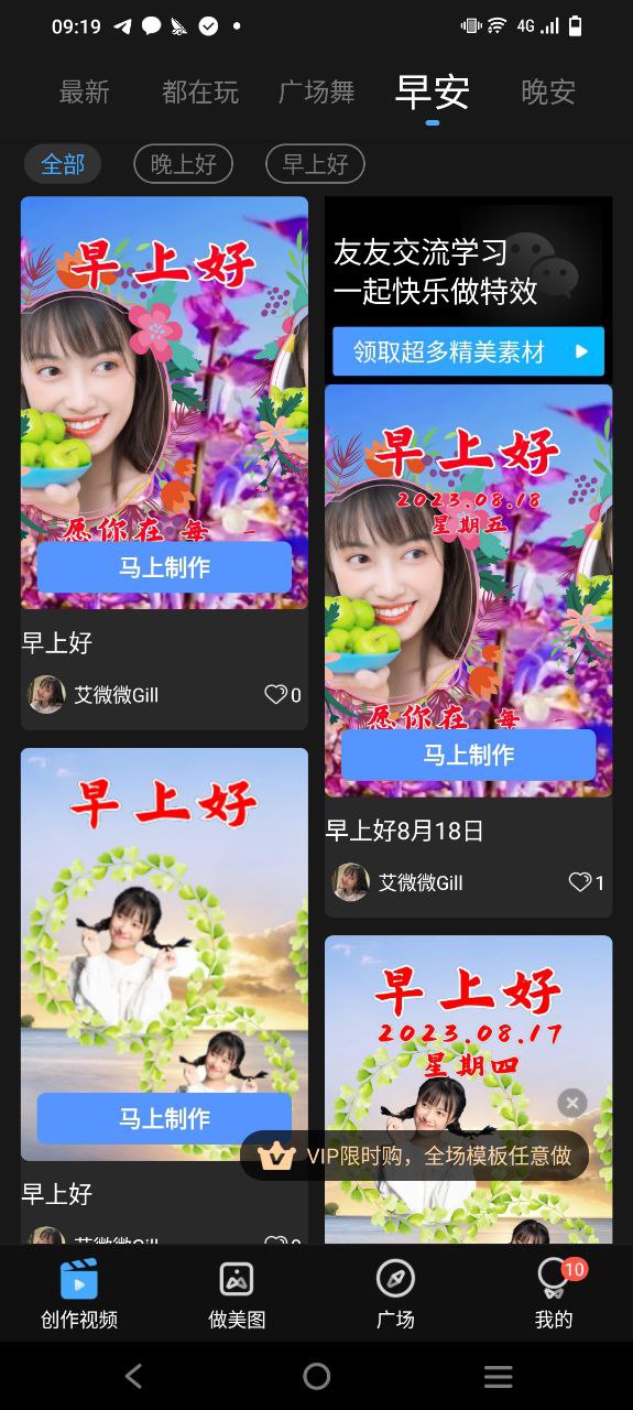 下载飞闪app免费下载安装