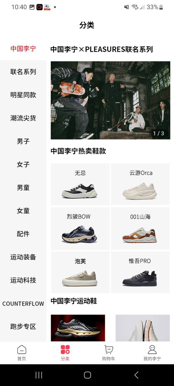 李宁最新版