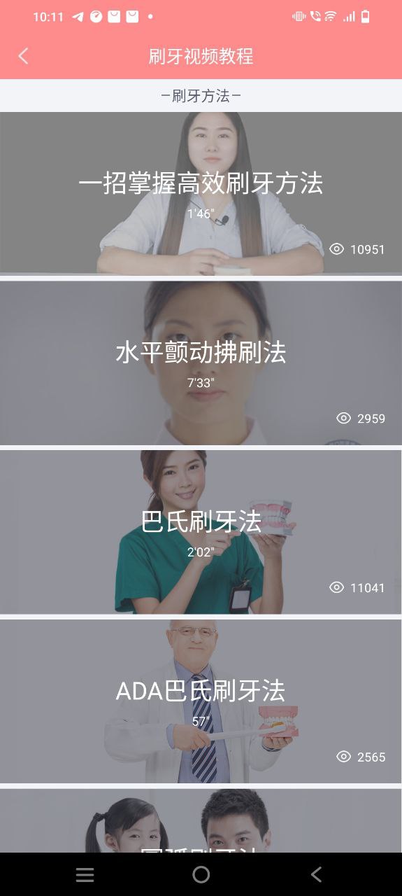 护牙者2024