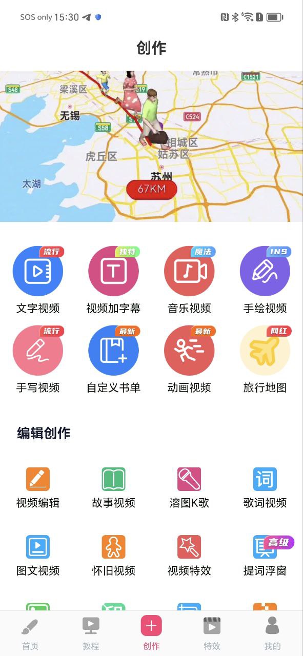 手绘视频制作