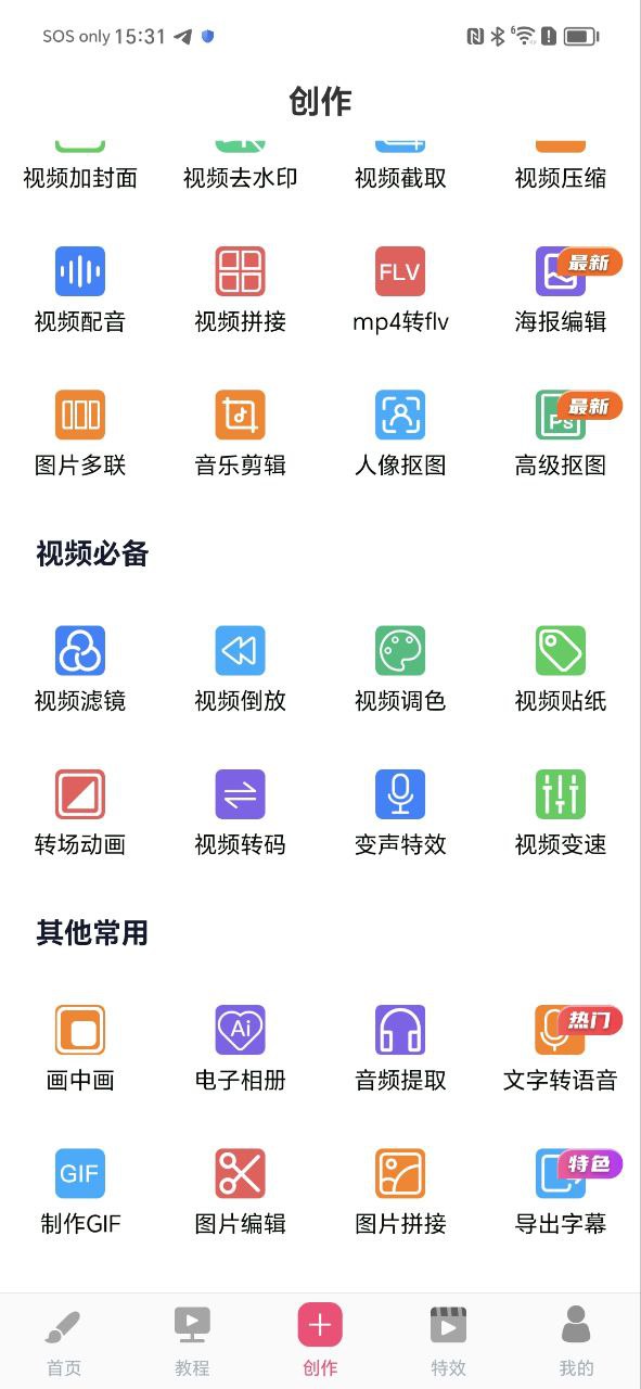 手绘视频制作app