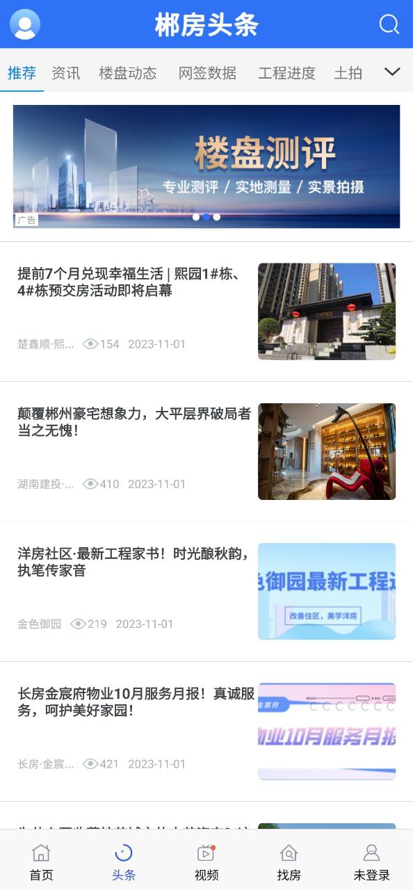 郴房网