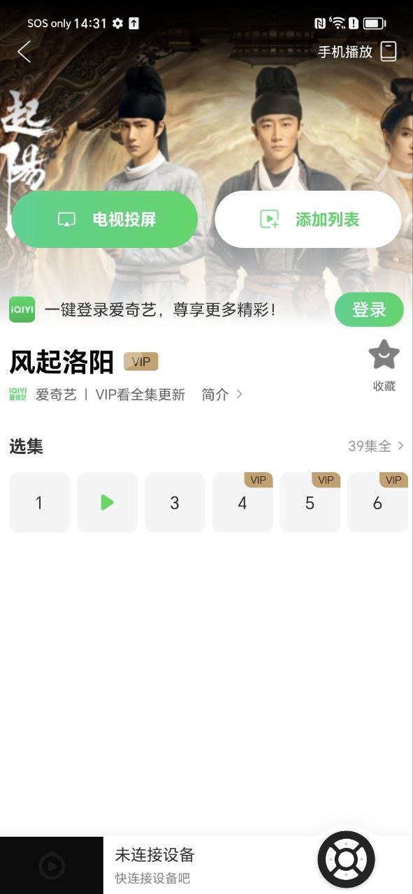 电视果