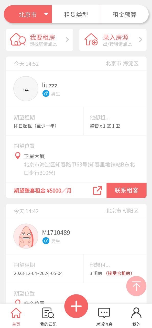 优区生活最新版