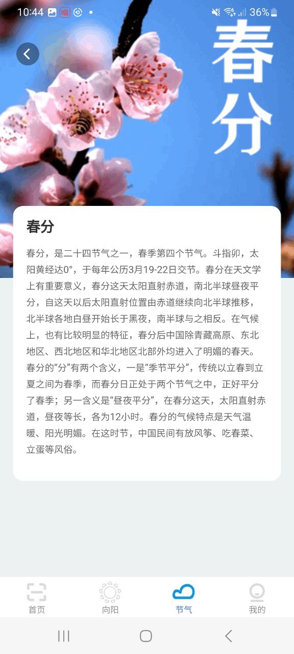 超速扫描大师最新版