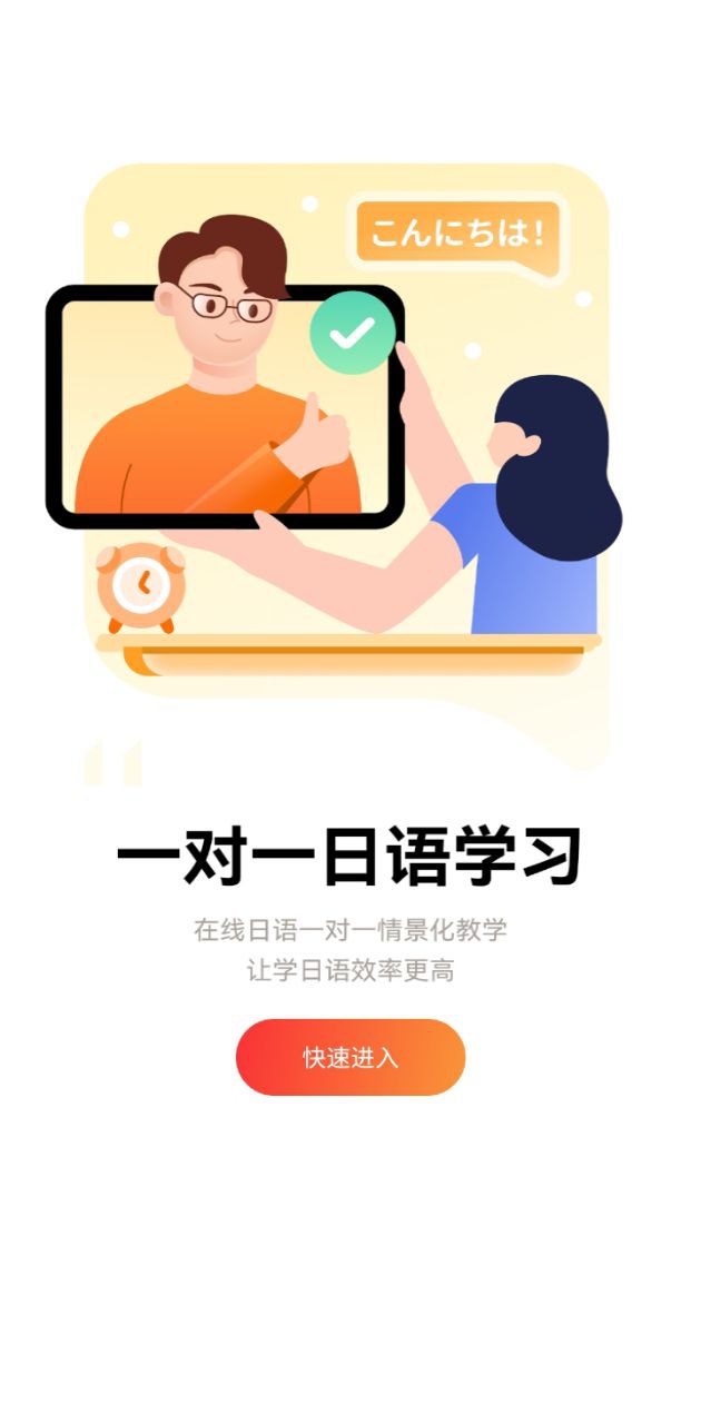 友达日语2024