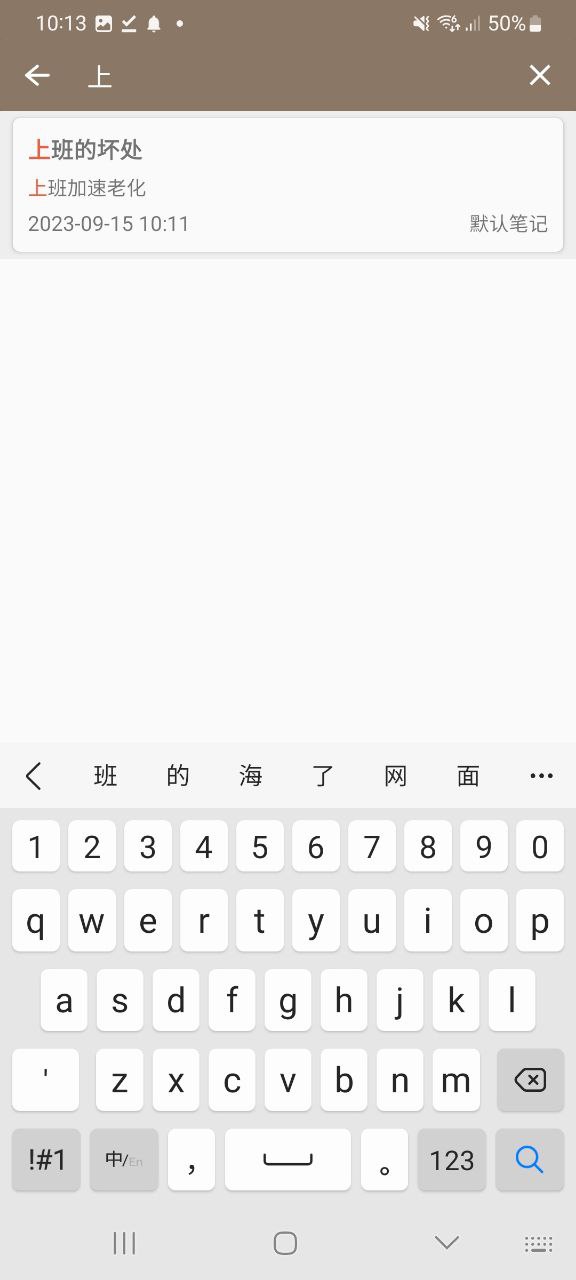 时光笔记下载