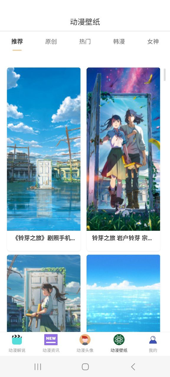 omopay动漫app
