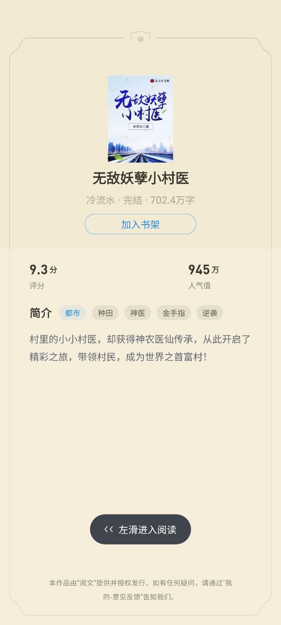 蛮多小说下载