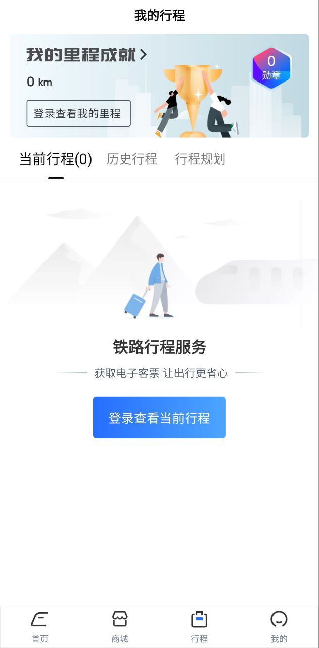 国铁吉讯