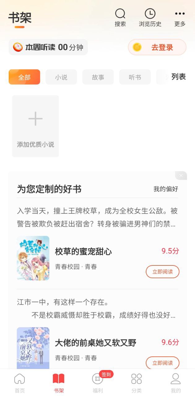 连尚免费读书