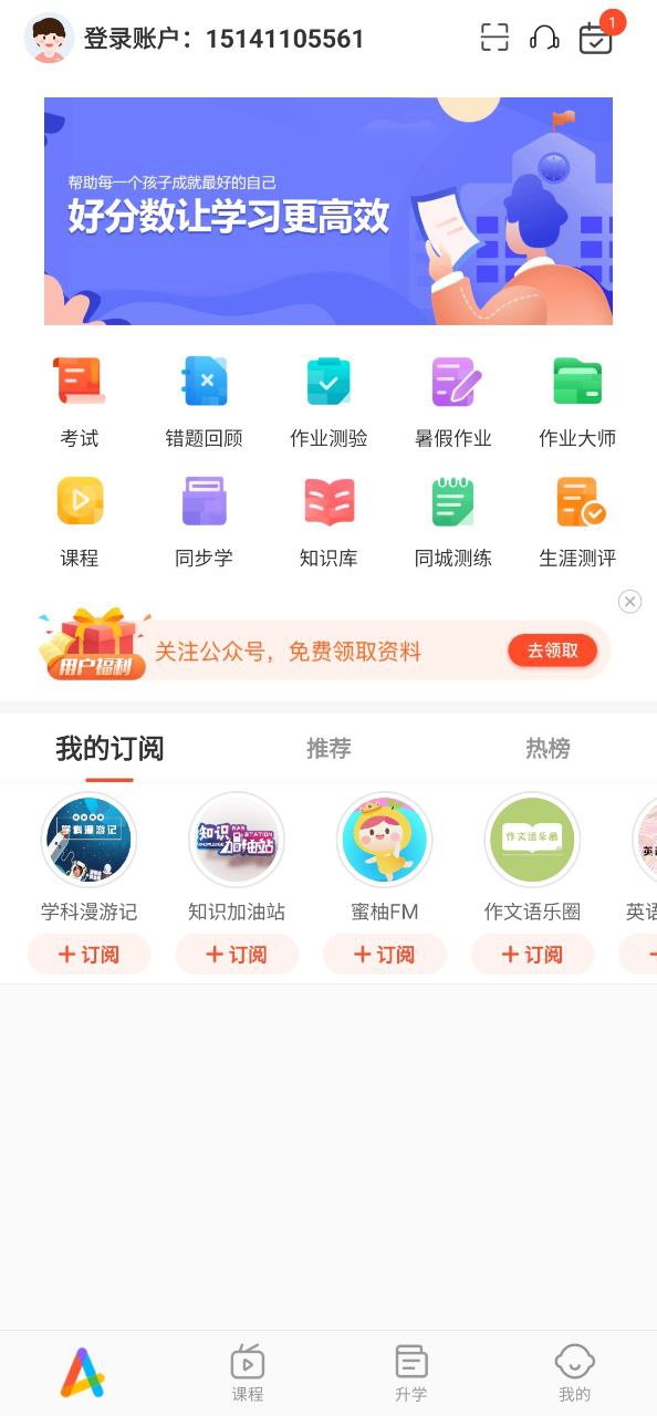 好分数
