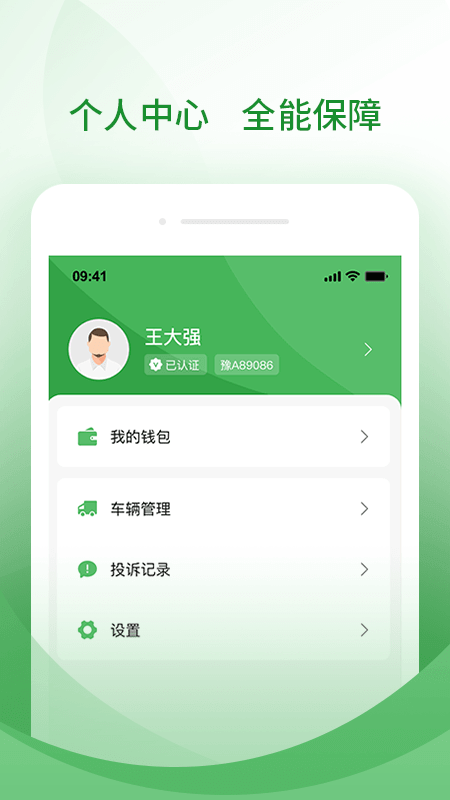 闪送商家版
