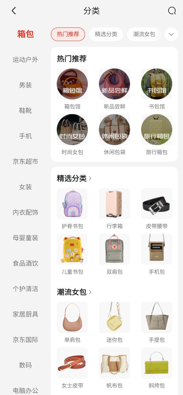 京东