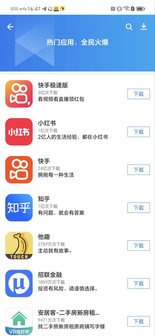 应用宝