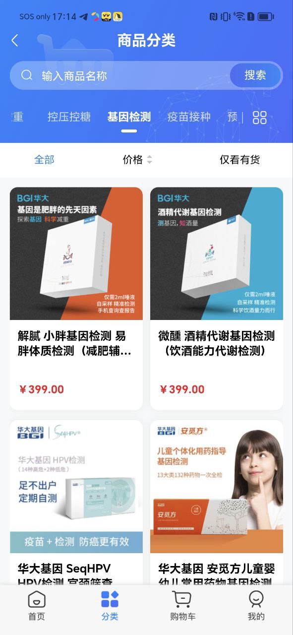 健康云