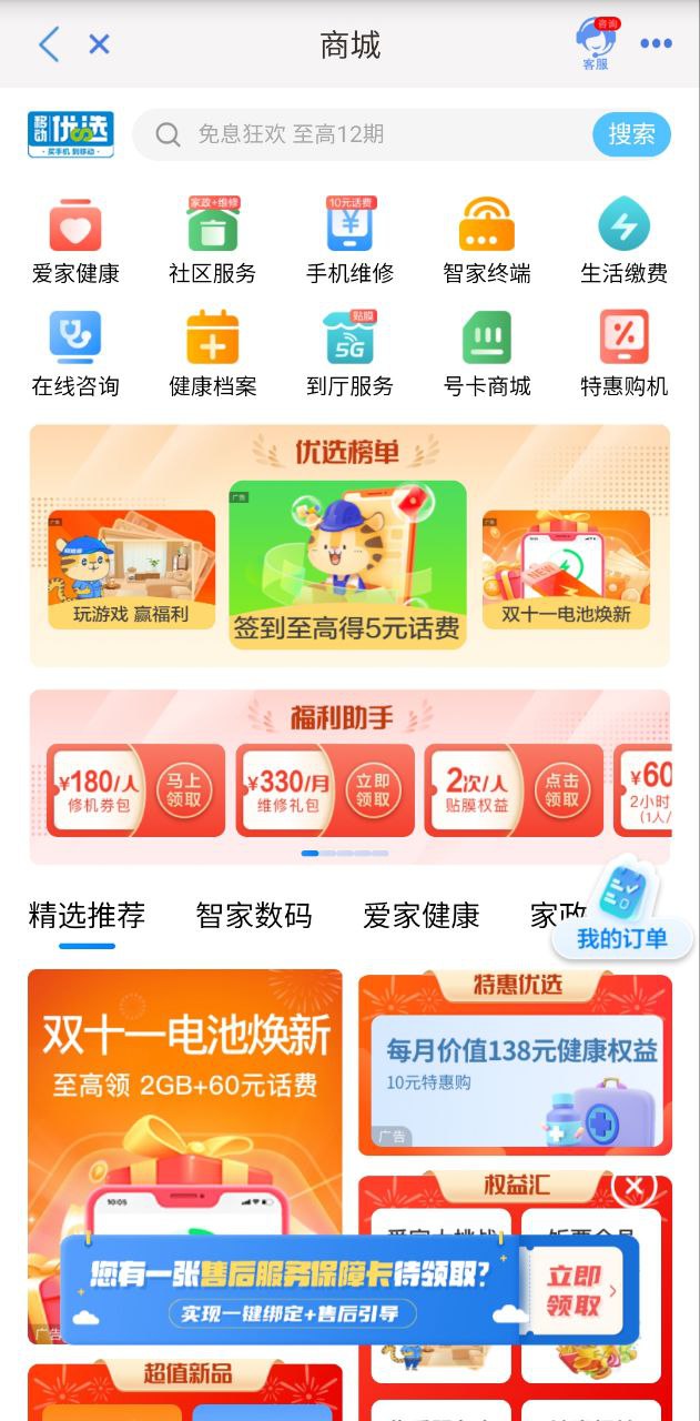 云南移动