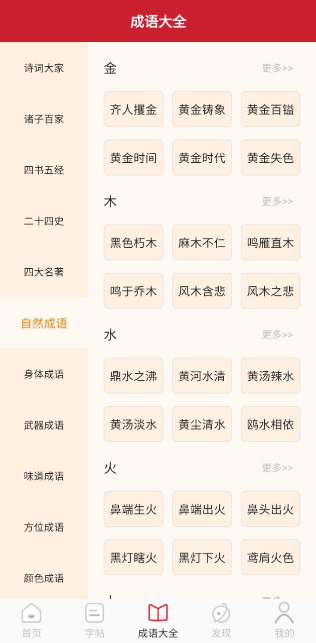 字典词典大全