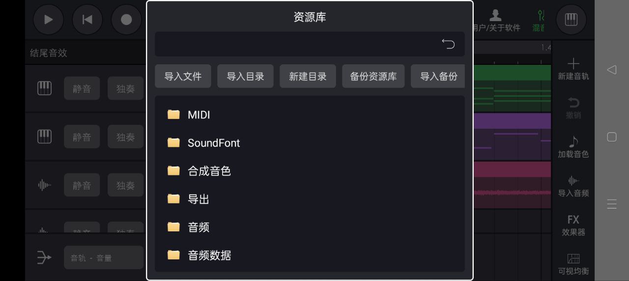 玩酷电音