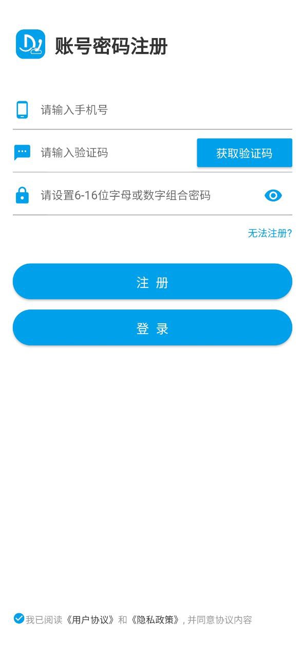 嘟嘟电话
