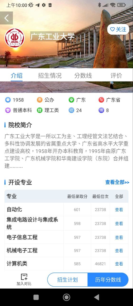 高考志愿填报专家