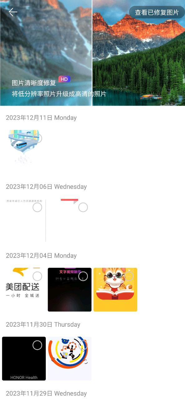 手机管家极速版