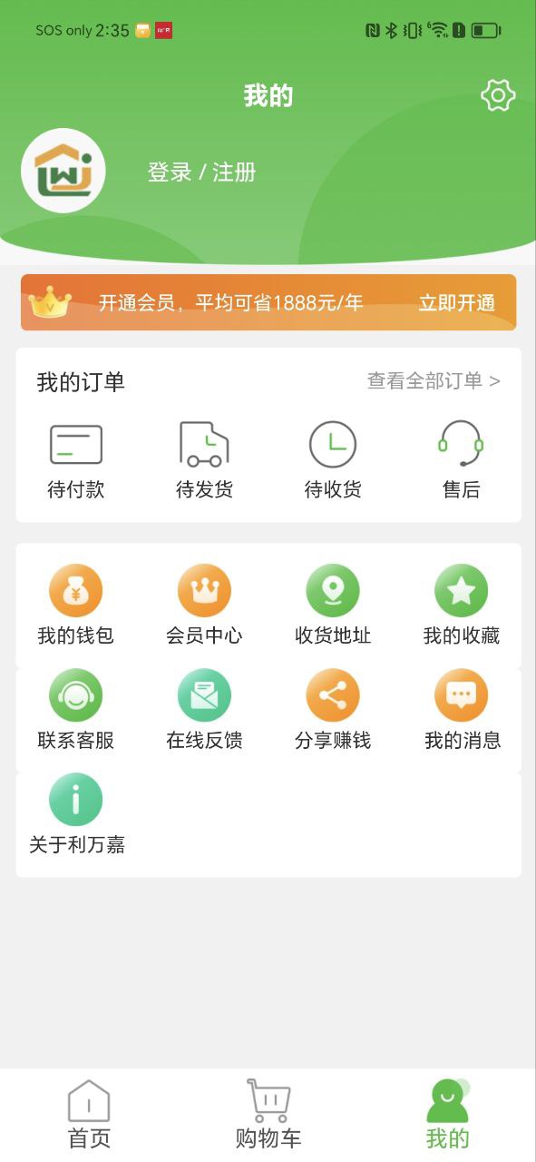 利万嘉