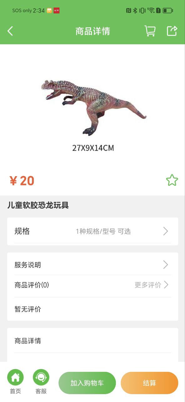 利万嘉