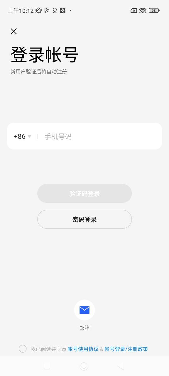 欢太智能家居
