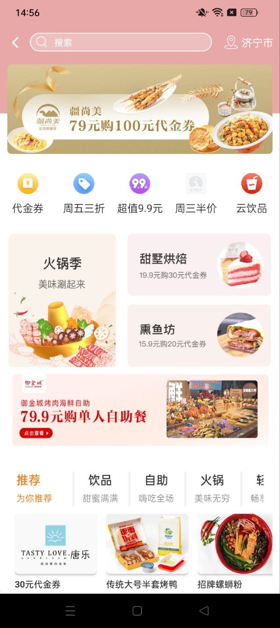 慧济生活