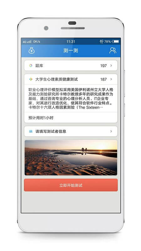 心理倾诉