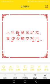 字体多多