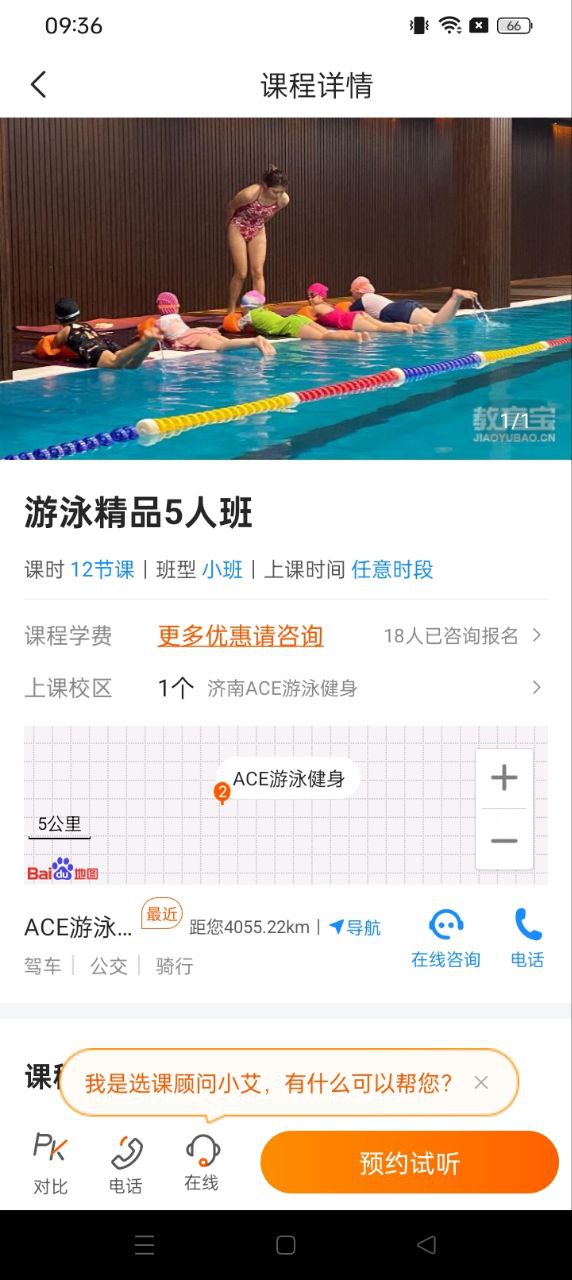 教育宝