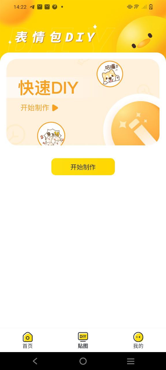 斗图神器